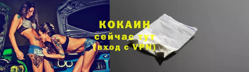 купить   Красавино  COCAIN Колумбийский 