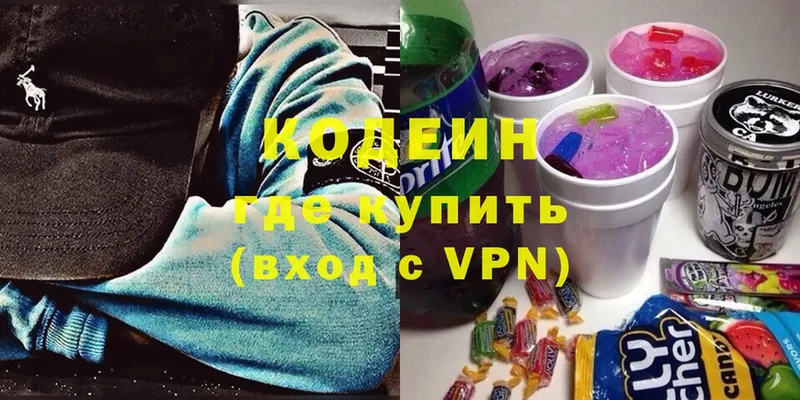 kraken онион  где можно купить   Красавино  Codein напиток Lean (лин) 